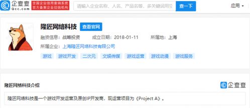 腾讯战略投资隆匠网络科技 深化游戏生态布局，强化原创IP开发