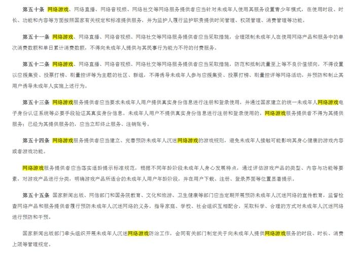 昼伏夜出运营、虚构版号、无需实名登录&hellip;&hellip;游戏违规花样百出